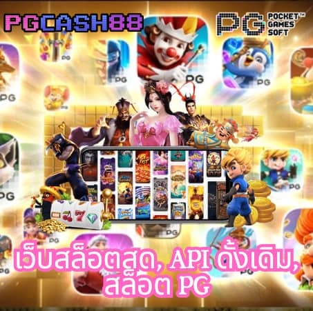 ยูฟ่า 168